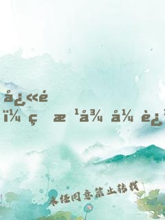 快逃！瘋批徒弟追師火葬場(chǎng)了
